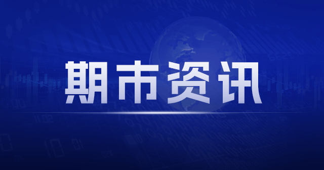 沪铜高涨10%花旗看好长牛，上期所仓单减6113吨刚需采购主导