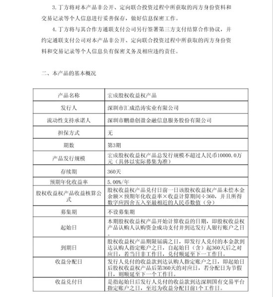 “豪门”理财爆雷？万科员工猛爆料，最新回应！