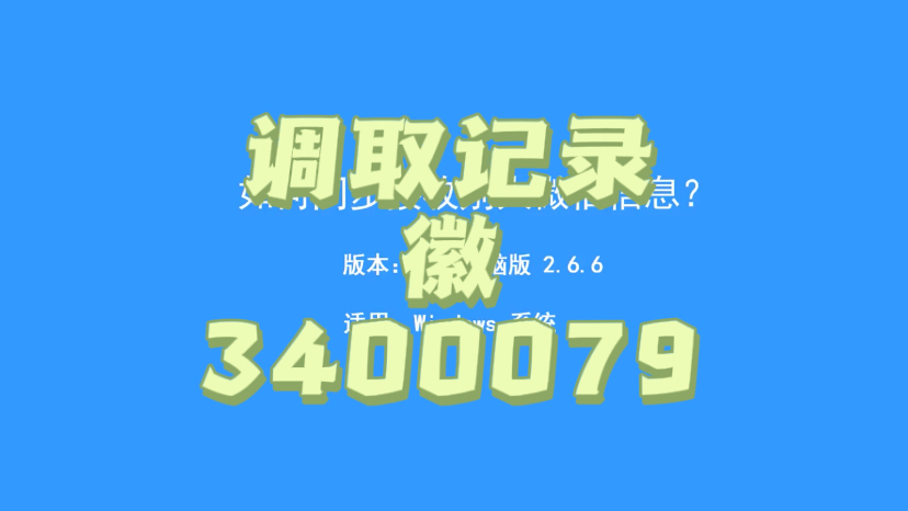 老板！黑客24小时在线接单网站“海市蜃楼”