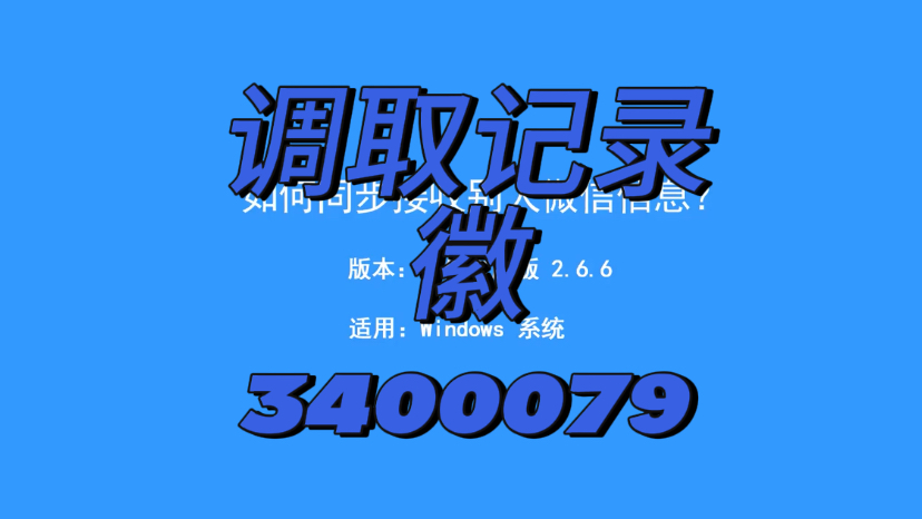 聊天！免费接单黑客在线“倾国倾城”