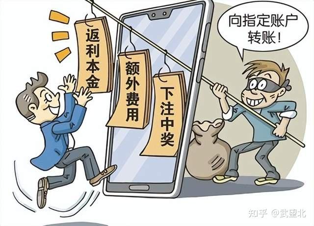 经验！被骗的钱还在账户上无法提现“穿针引线”